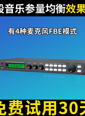 JSGI进口X5防啸叫卡啦OK反馈抑制器音频处理器前级效果器专业K歌