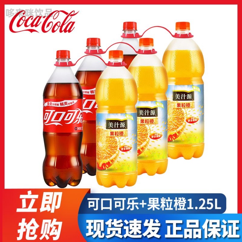 可口可乐美汁源果粒橙1.25升*6大瓶装整箱家庭装碳酸饮料果汁