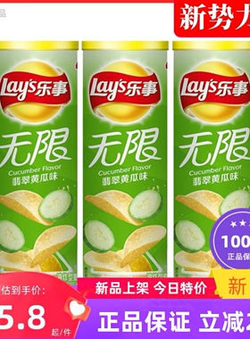 1111111乐事薯片 黄瓜味104克* 6桶 2桶 无限薯片桶装 休闲