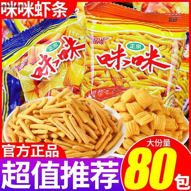 正宗爱尚咪咪虾味蟹味粒
