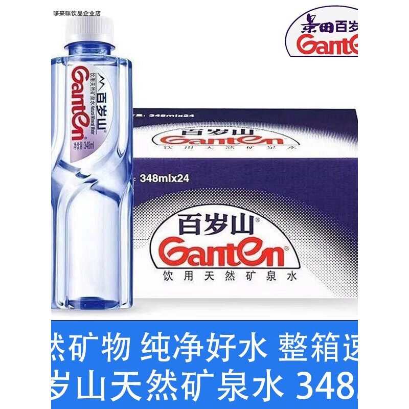 百岁山天然矿泉水348/570