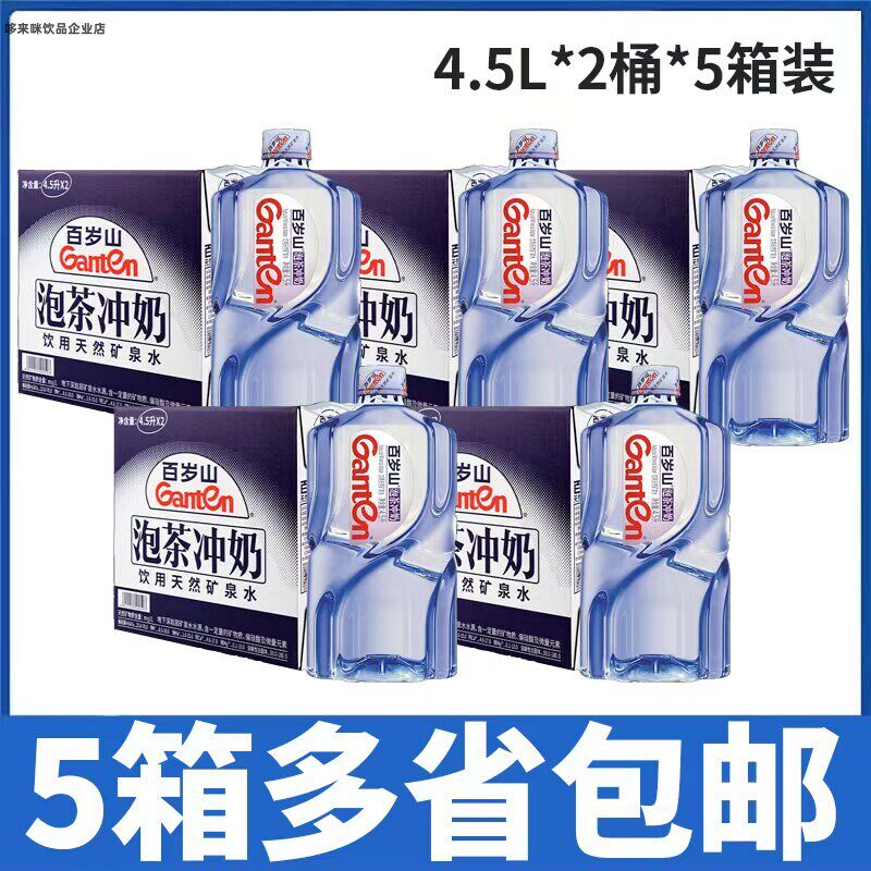 百岁山5箱装天然矿泉水