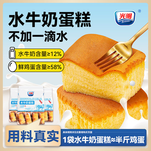 鲜鸡蛋&ge;58% 古早工艺 水牛奶含量&ge;12%