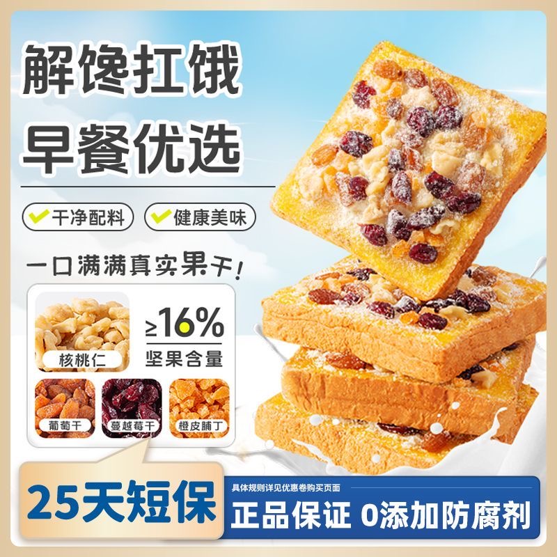 奶香浓郁，口味丰富