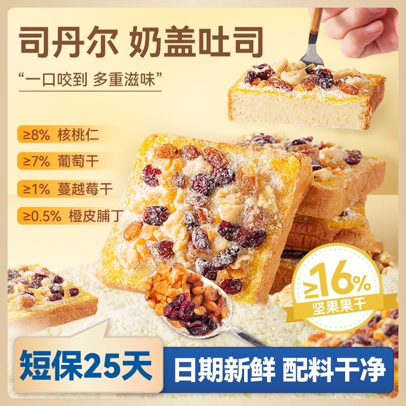 添加安佳黄油，表面裹满新西兰奶粉