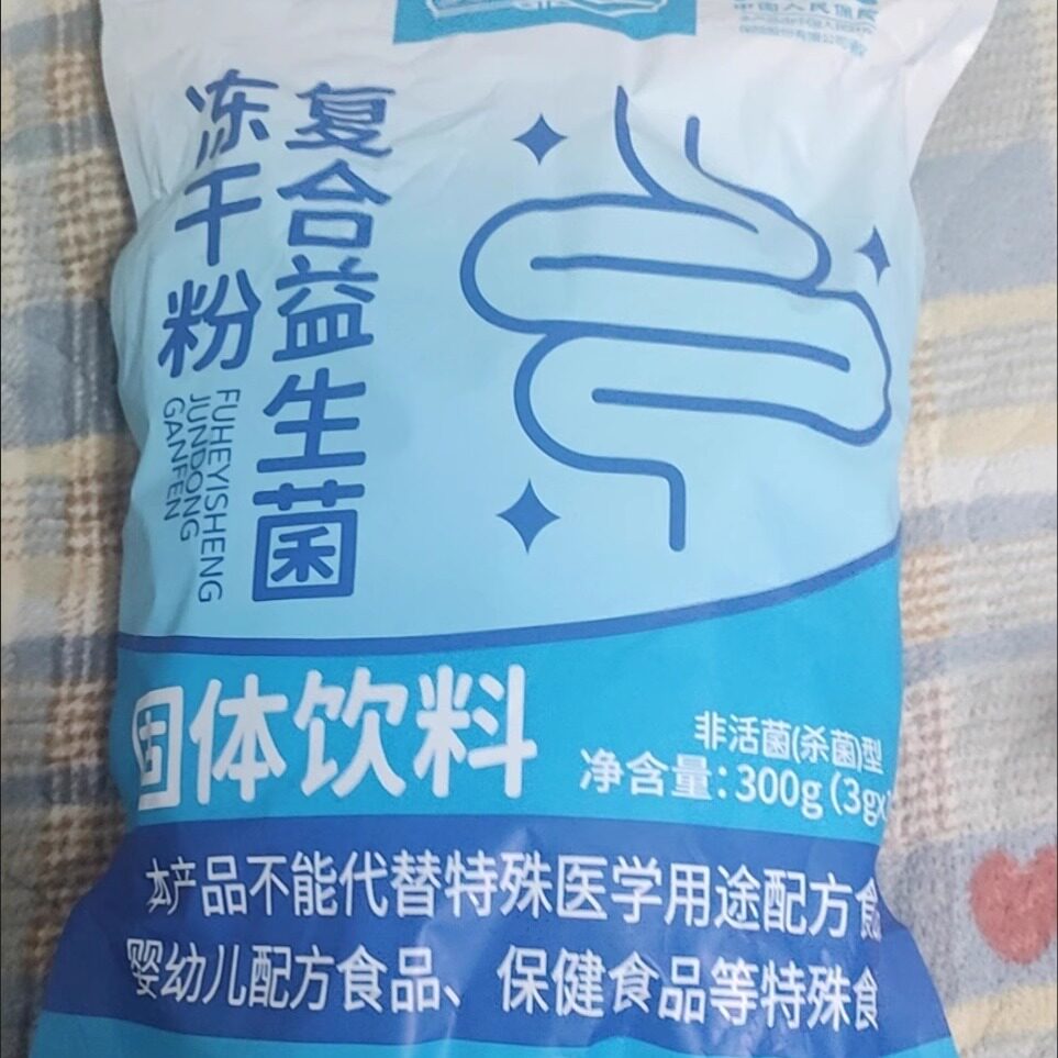 益生菌冻干粉万亿活菌呵护肠胃肠道适用成人儿童老人