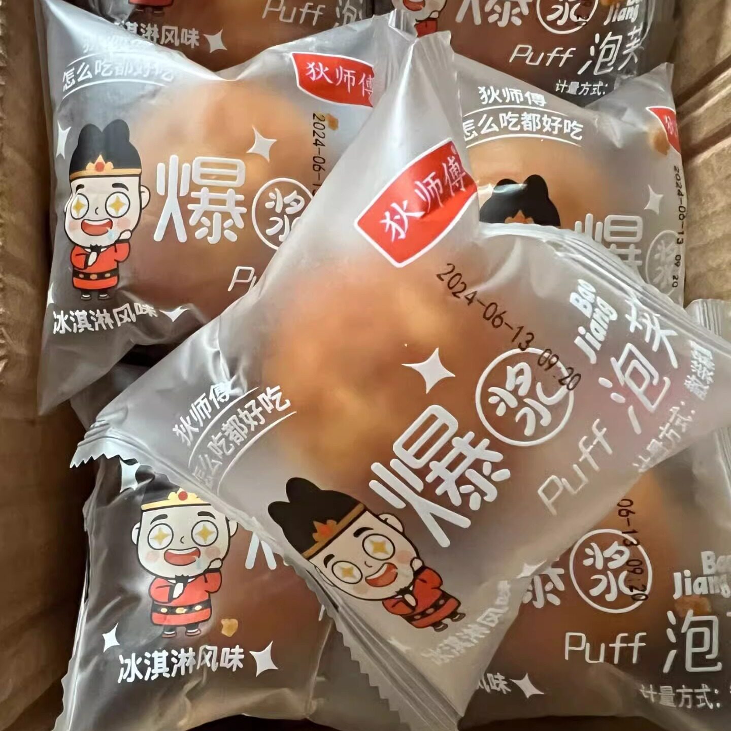 狄师傅冰淇淋泡芙蛋糕爆浆蛋糕营养早餐面包夹心爆浆面包鲜奶油