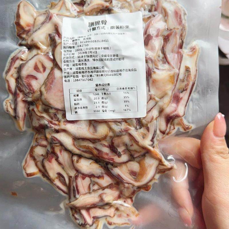 腊脆骨200g/袋免切方便下饭下酒菜腊猪心湖南传统腊肉