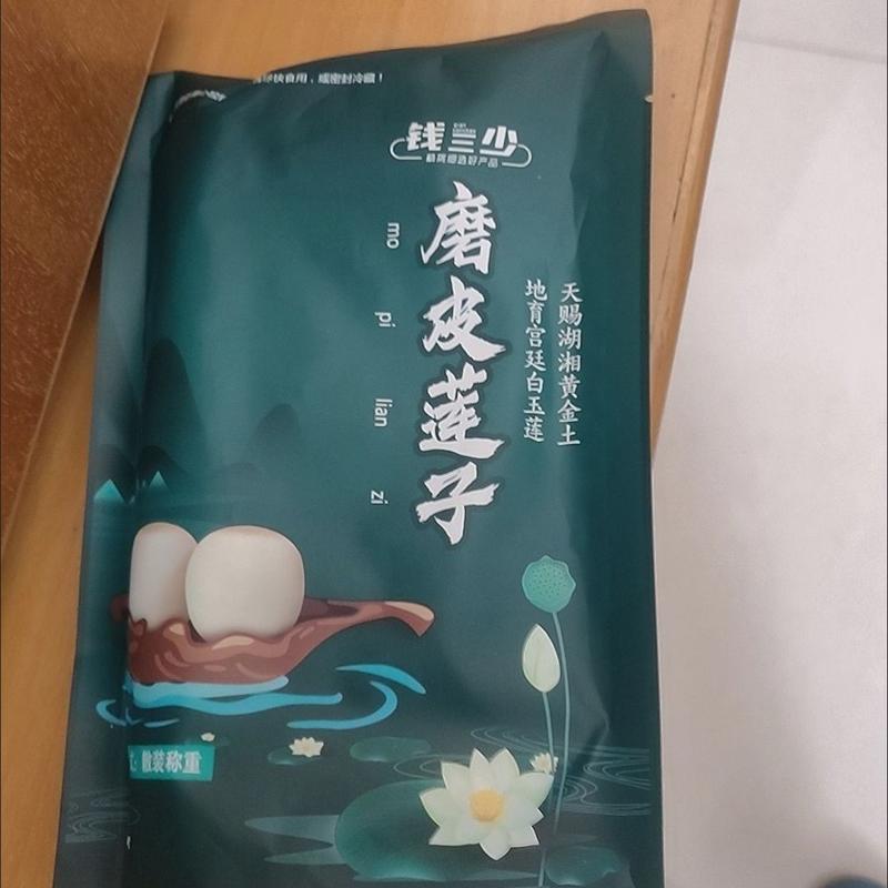 湘潭去芯白莲子新鲜软糯香甜易煮无干燥剂煮粥煲汤