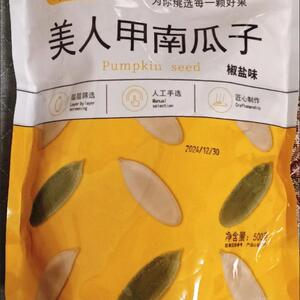 兔优果果美人甲南瓜子新货椒盐味长粒南瓜籽新疆特产炒货零食批发