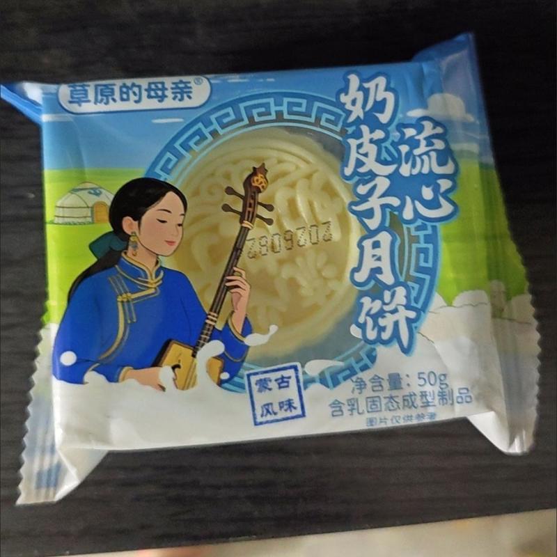 【整箱10大块】流心奶皮子月饼内蒙古特产正宗酸奶夹心纯手工奶酪