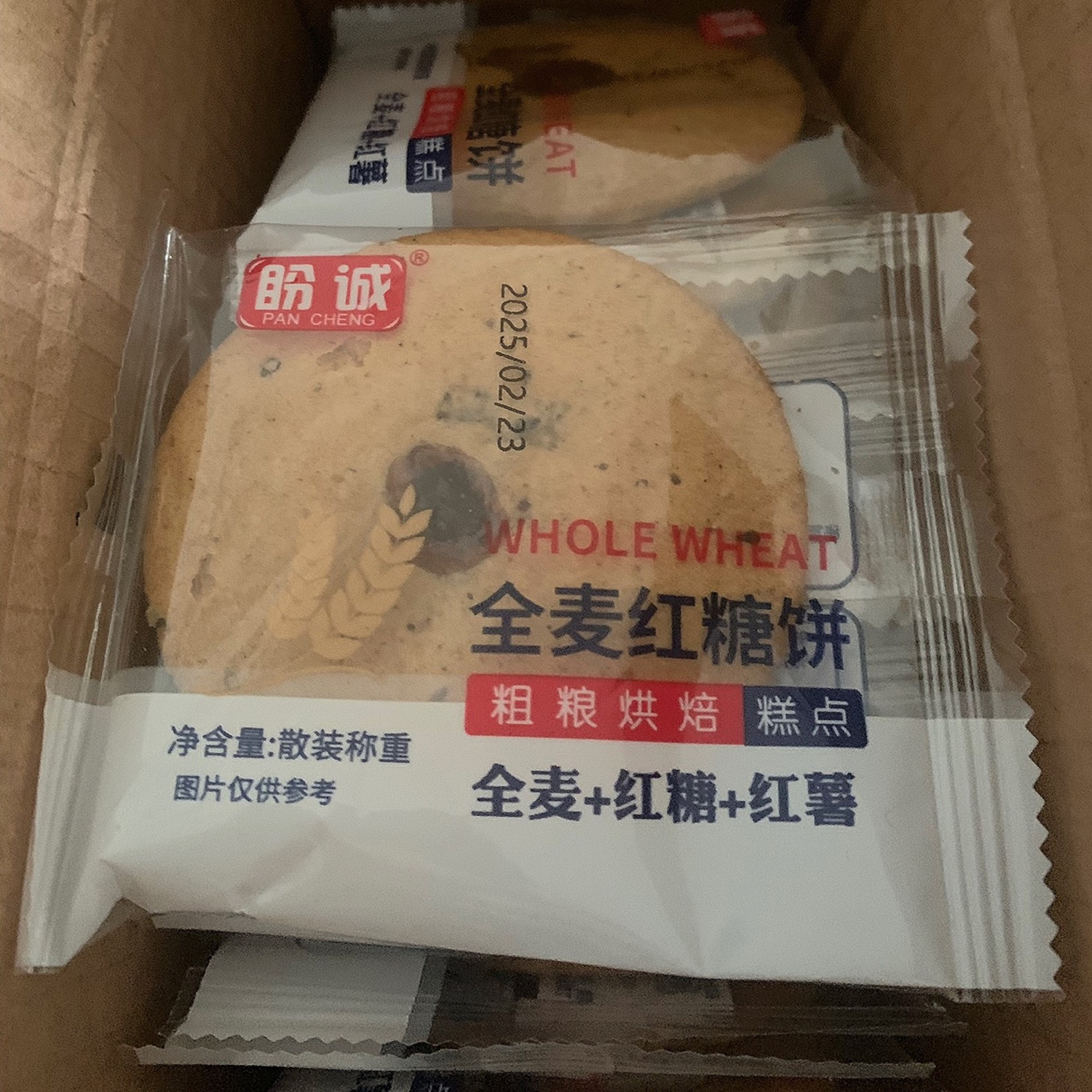 盼诚全麦红糖肚脐饼夹心酥饼粗粮代餐网红传统零食糕点心