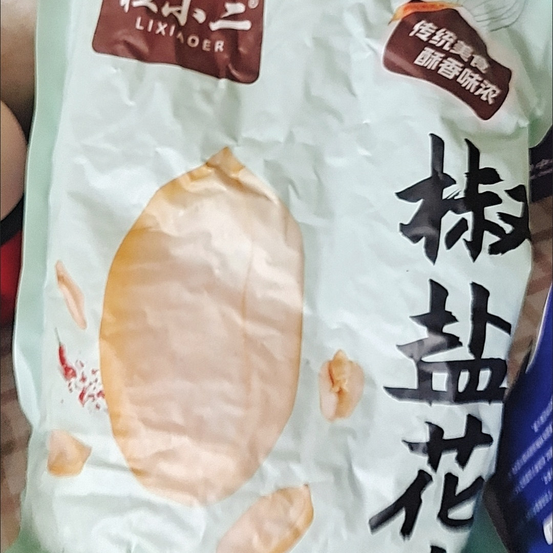 【粒小二】麻辣花生米花生椒盐零食五香酥下酒菜油炸特产无干燥剂