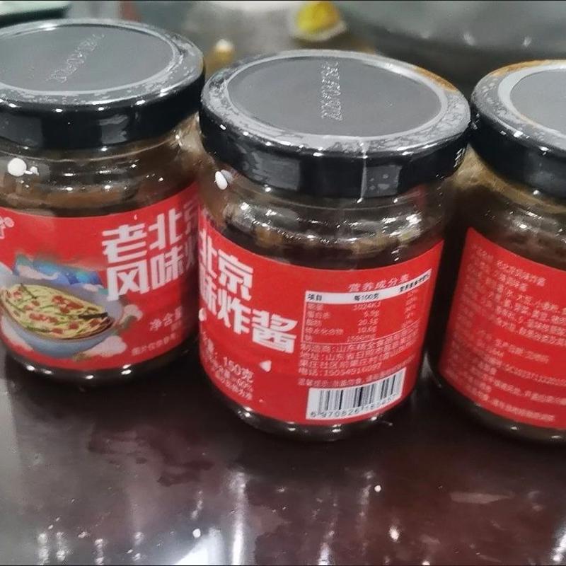 正宗老北京炸酱面酱拌面酱下饭肉酱杂酱面炒菜不辣瓶装