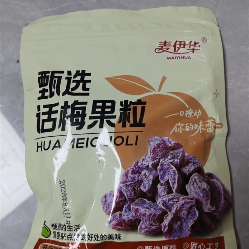 无核话梅粒酸甜解馋新鲜李子制作宿舍办公室追剧新鲜李子制作