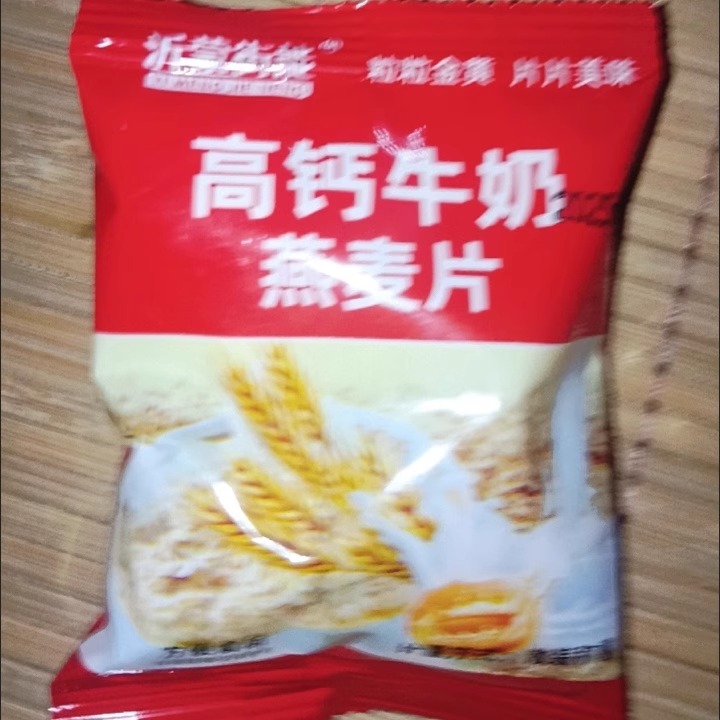 【代餐饱腹】高钙牛奶燕麦片独立小包装中老年学生早餐冲饮速食粥