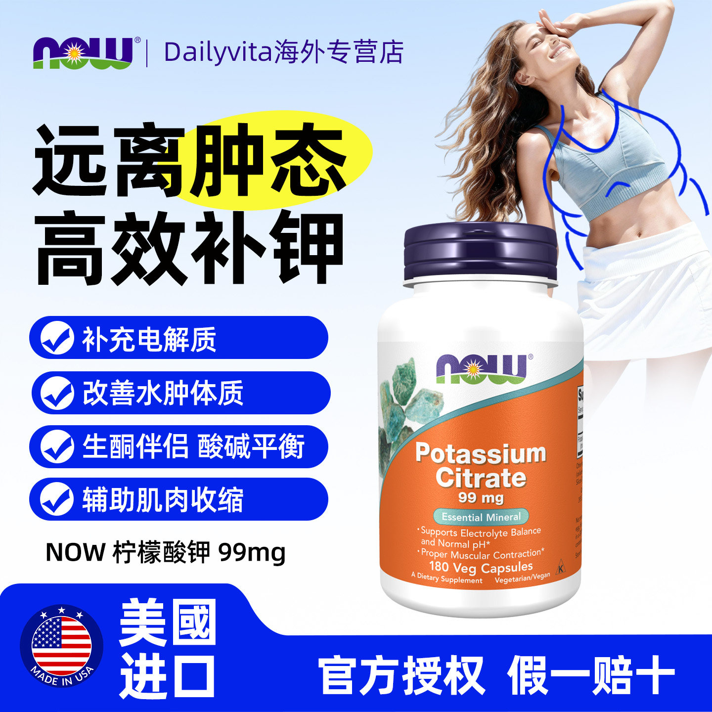 now美国进口柠檬酸钾胶囊食品级钾元素补充成人中老年人平衡酸碱图片