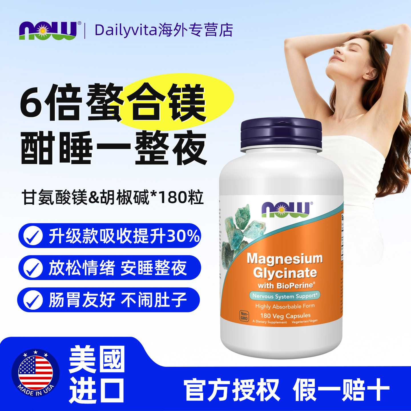 美国进口甘氨酸镁补充剂螯合镁片