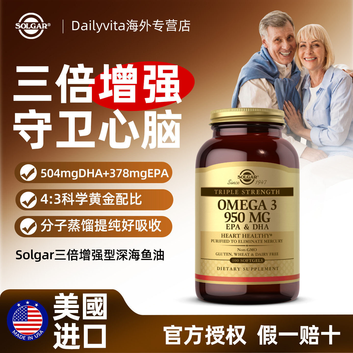 solgar深海鱼油omega3软胶囊高纯浓度epa女生性成人dha中老年鱼油