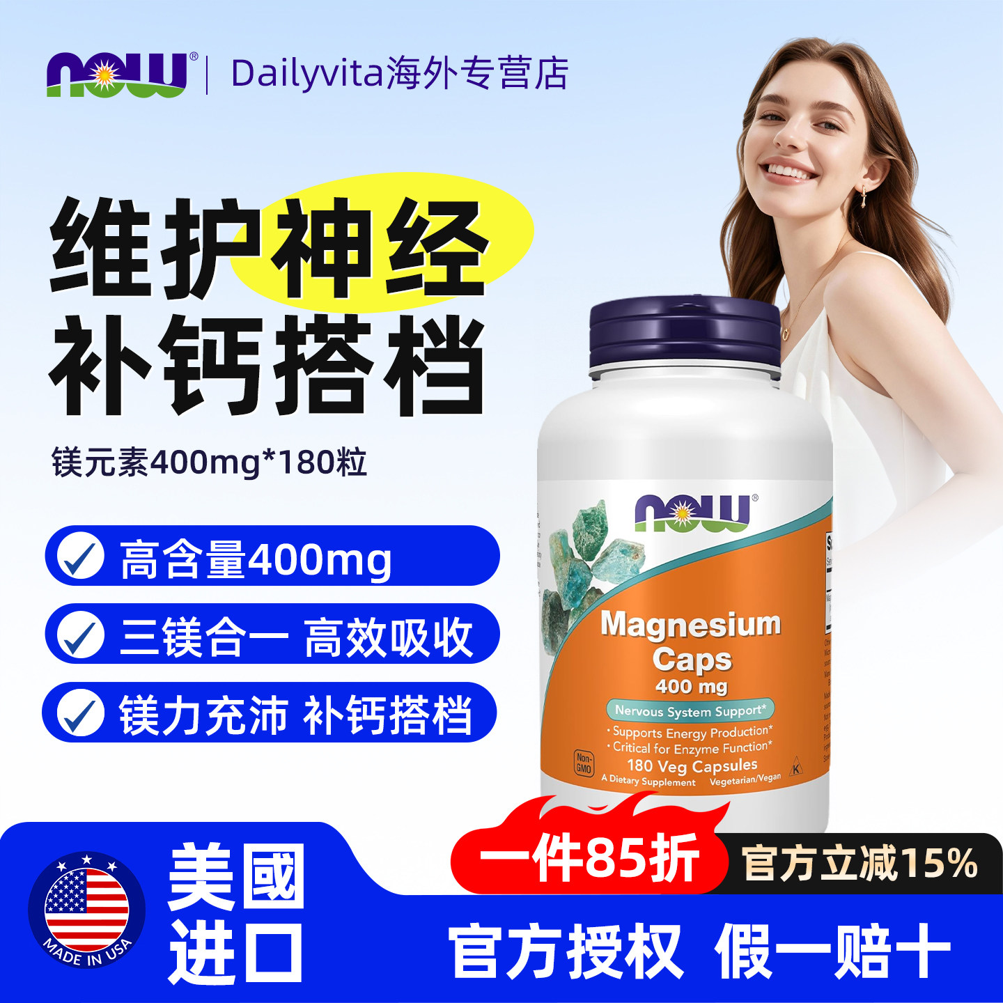 NOWfoods诺奥双甘氨酸镁补充剂补镁片胶囊柠檬酸镁镁元素美国进口图片