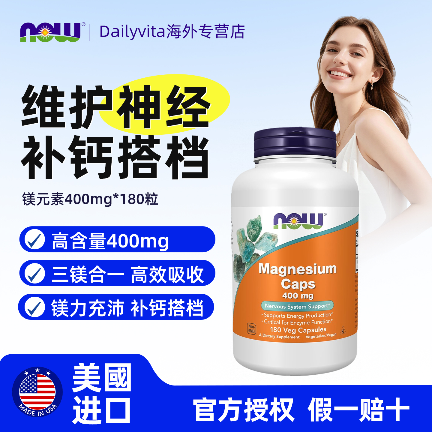 NOW镁补充剂补镁片胶囊甘氨酸镁柠檬酸镁Magnesium镁元素美国进口