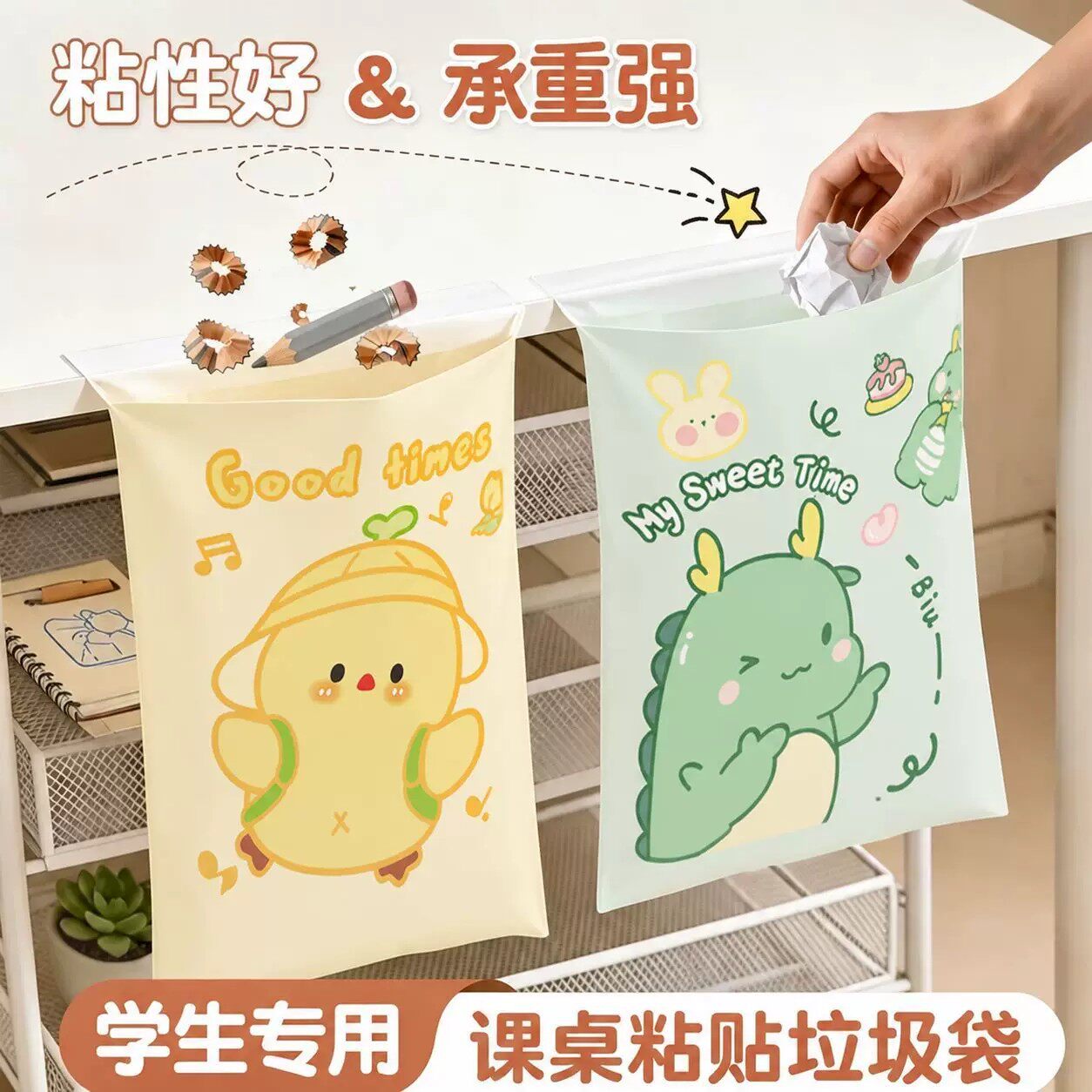 书桌粘贴式小学生垃圾袋