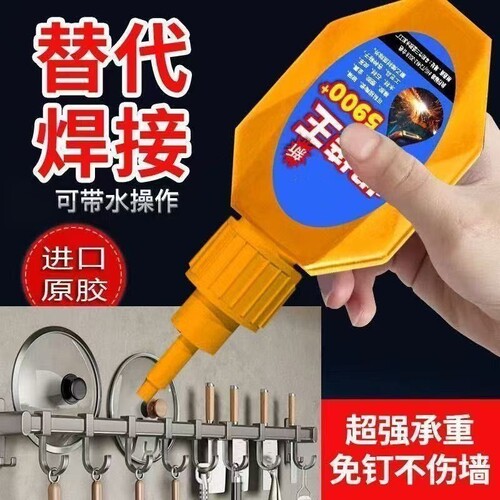 5900强力万能胶速干焊接王