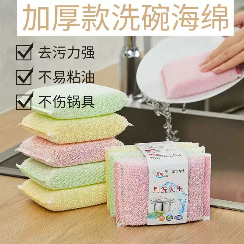 洗涮大王加厚加密洗碗海绵擦