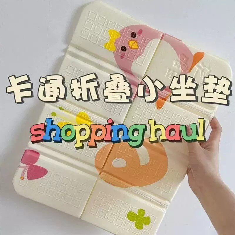户外便携折叠防潮隔凉泡沫坐垫