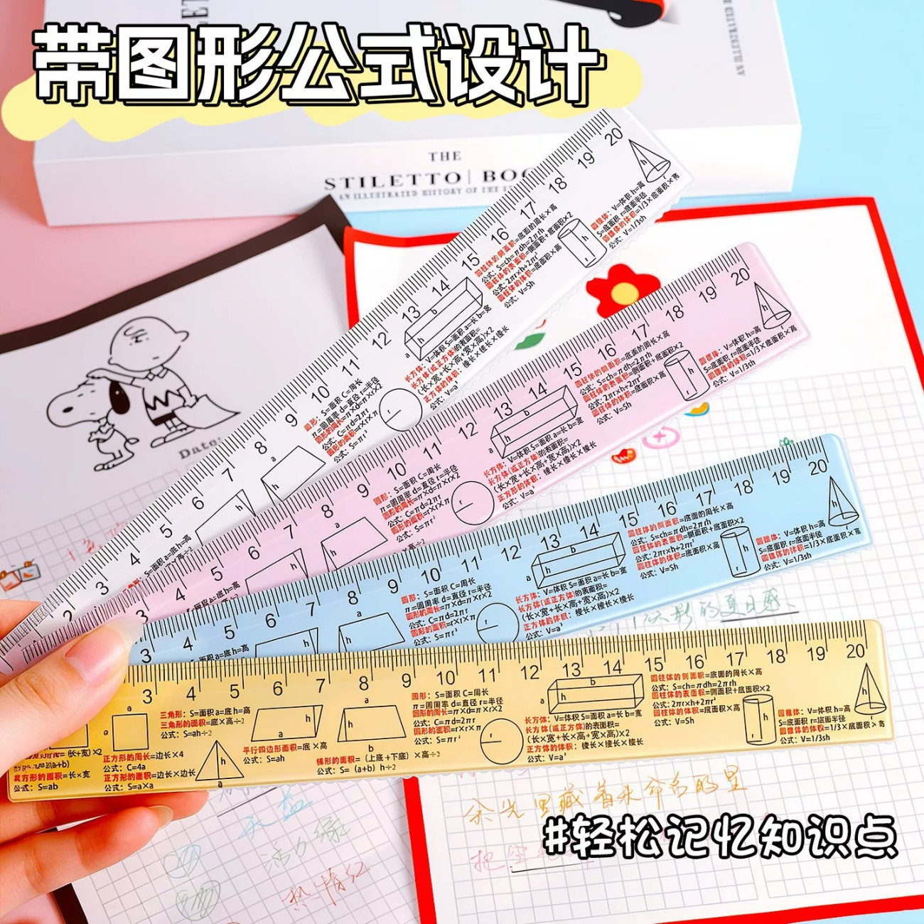 数学公式直尺高颜值学生送礼