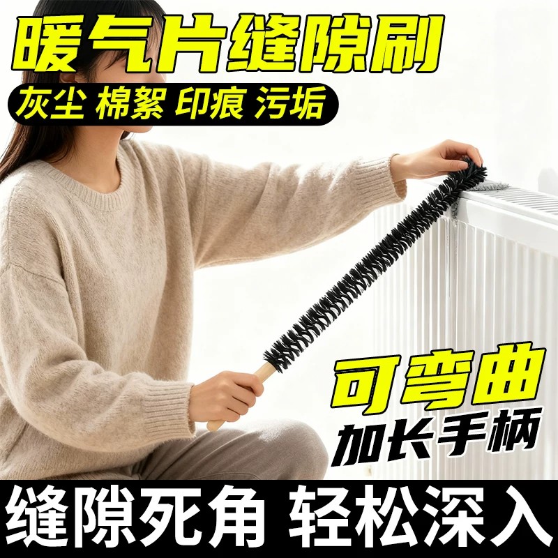暖气片缝隙刷除尘神器