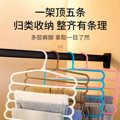 多功能五层魔术裤架衣柜收纳