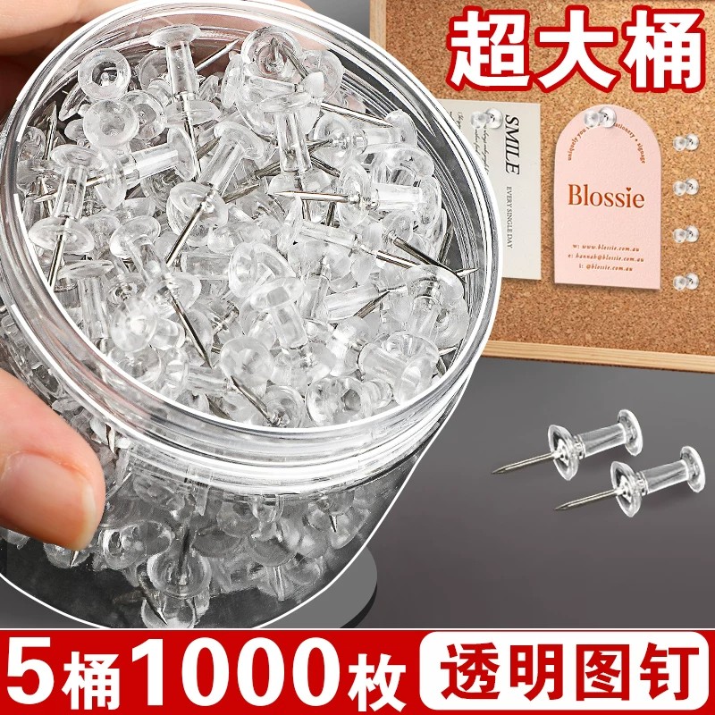 1000枚透明不锈钢工字钉软木板