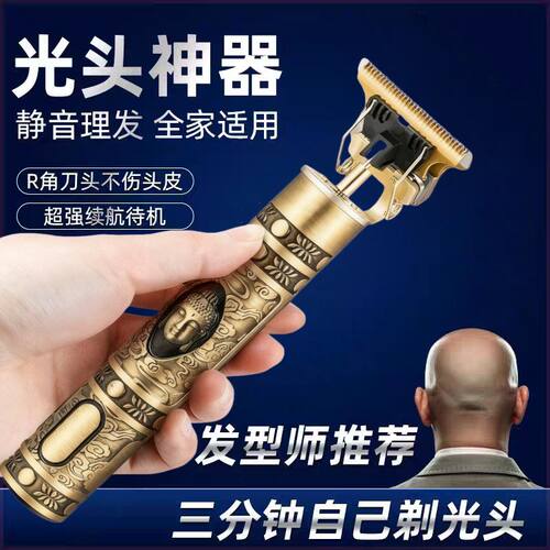 理发店专用电动剃须剃头一体机