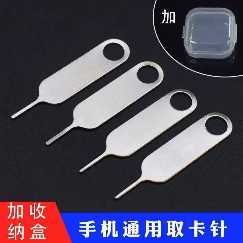 苹果安卓通用手机取卡针钥匙环