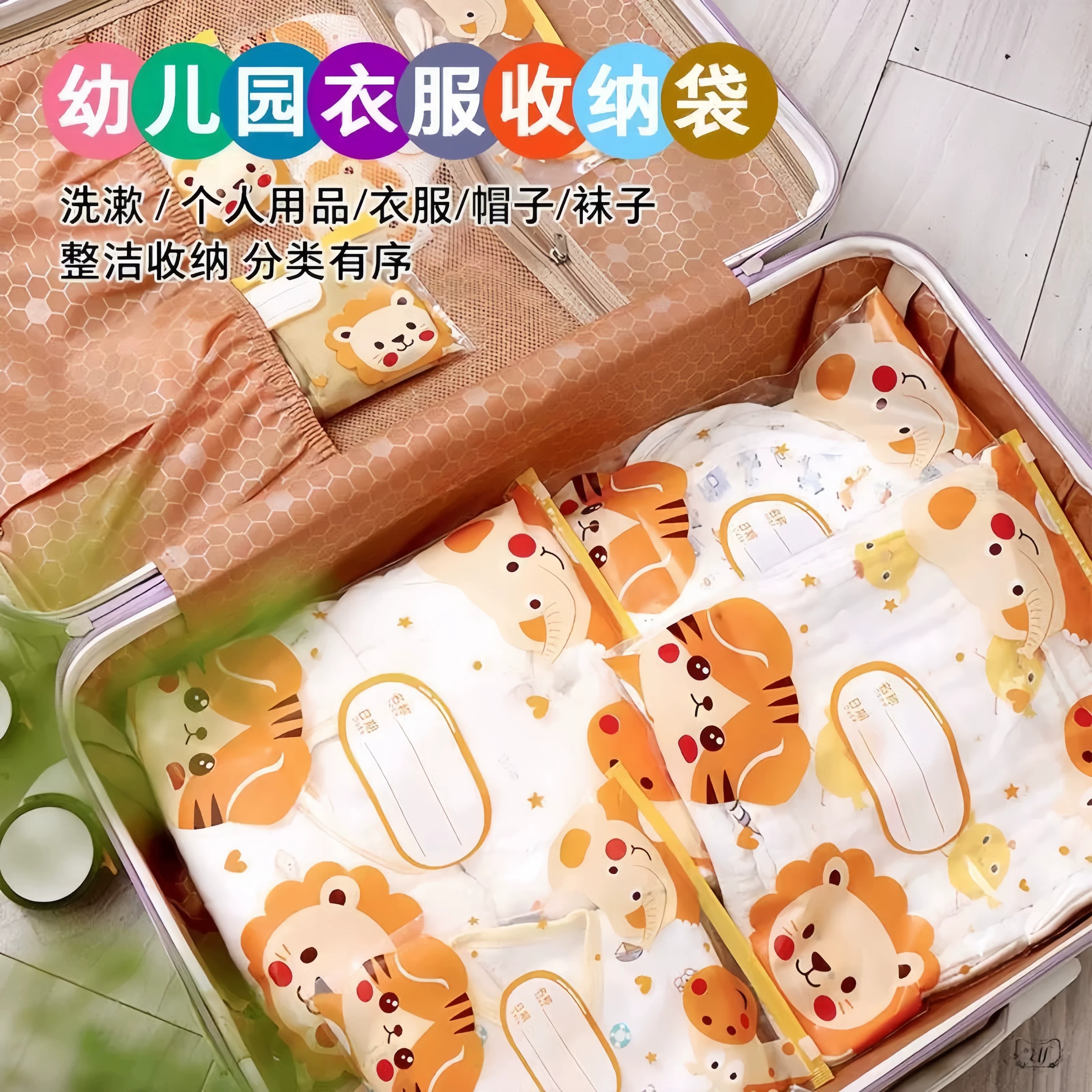 幼儿园宝宝入园衣物收纳袋便携