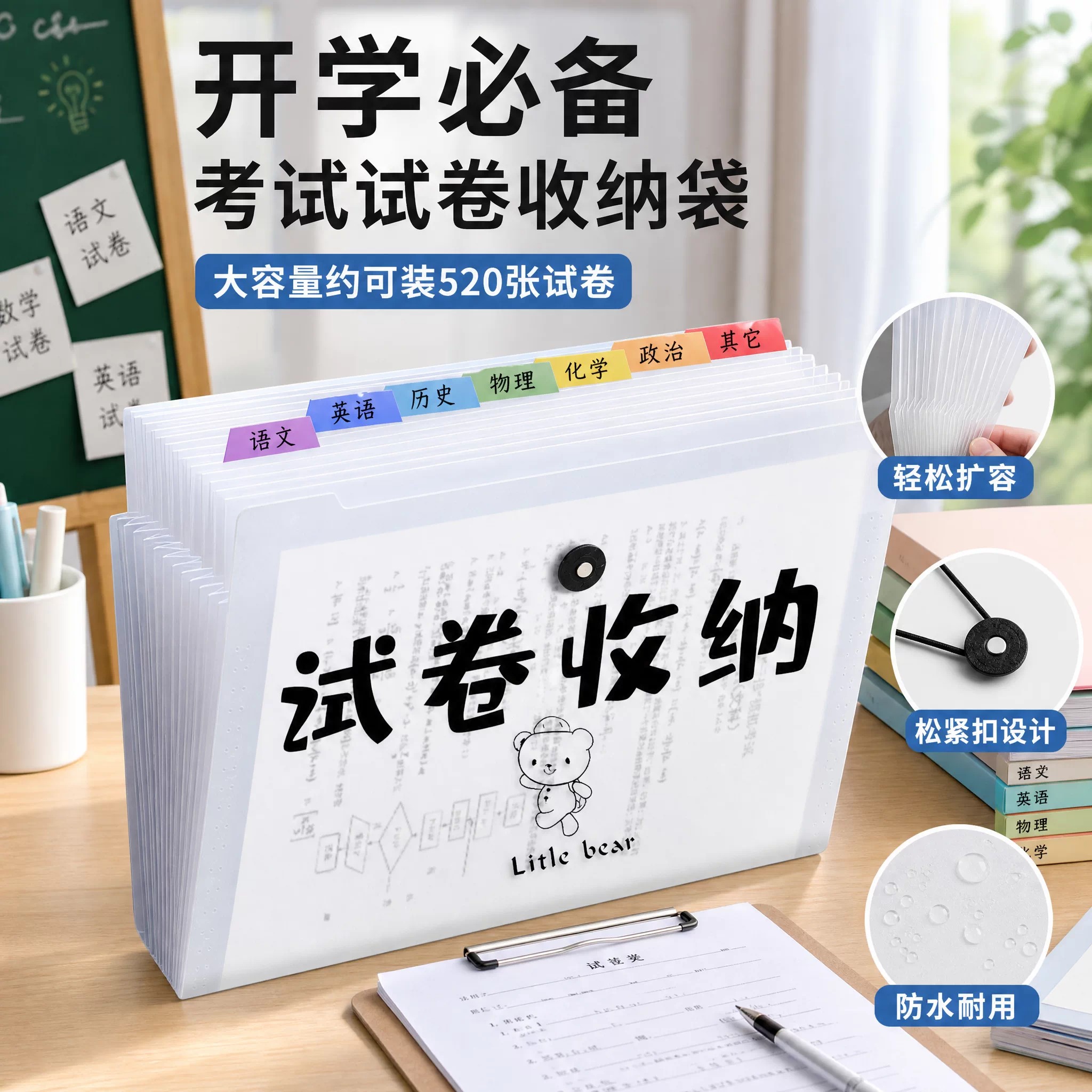 A4双拉杆大容量试卷收纳袋
