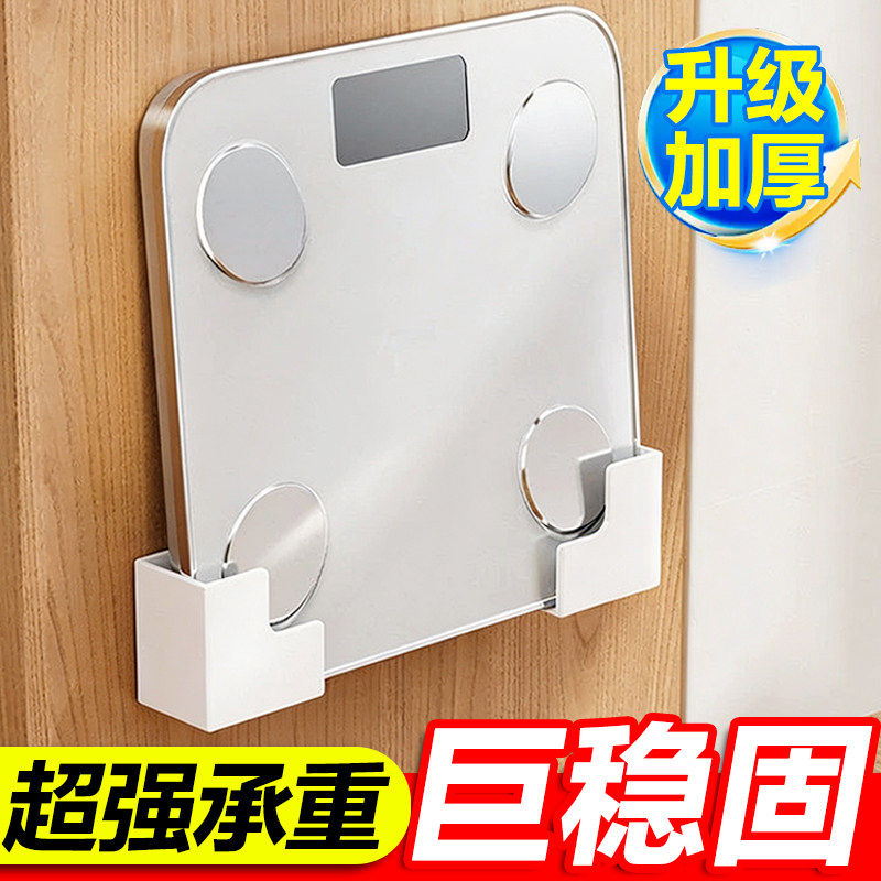 免打孔壁挂门后体重体脂秤支架