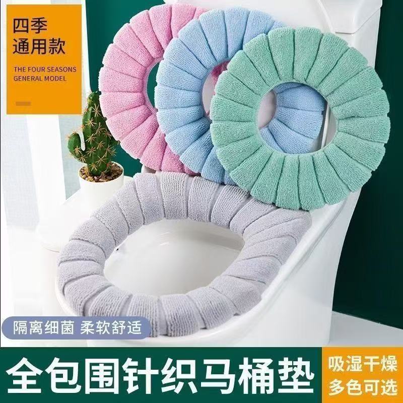 冬季加厚毛绒保暖通用马桶套
