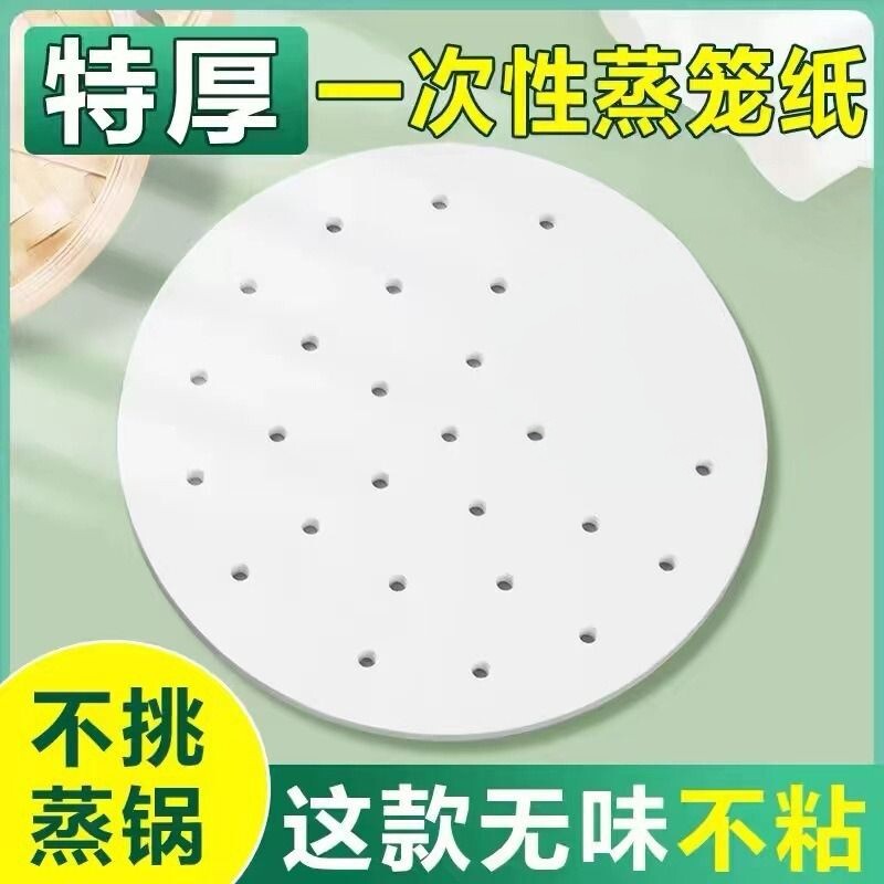 一次性商用蒸笼纸烧麦饺子粘豆包