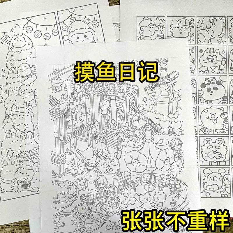 小红书同款控笔画图临摹纸稿