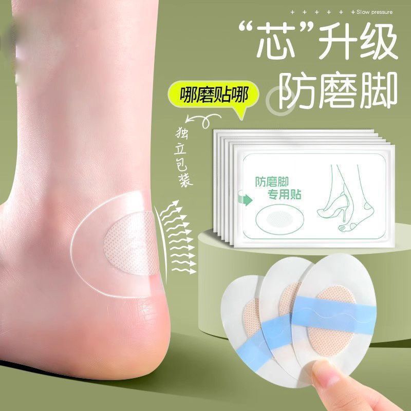 隐形超薄透明防水防磨后跟贴
