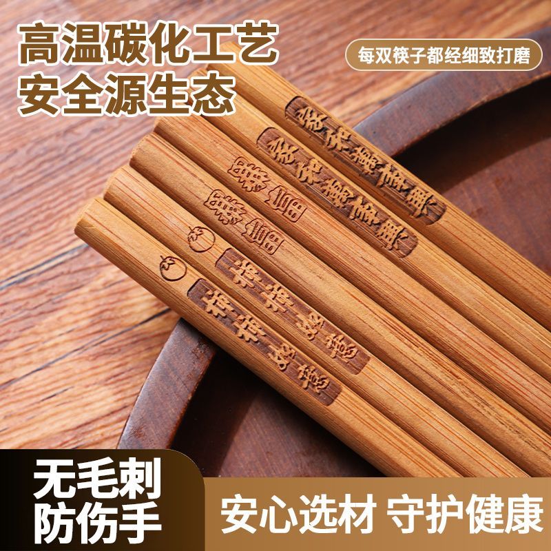 柿柿如意碳化楠竹筷无漆无蜡防滑