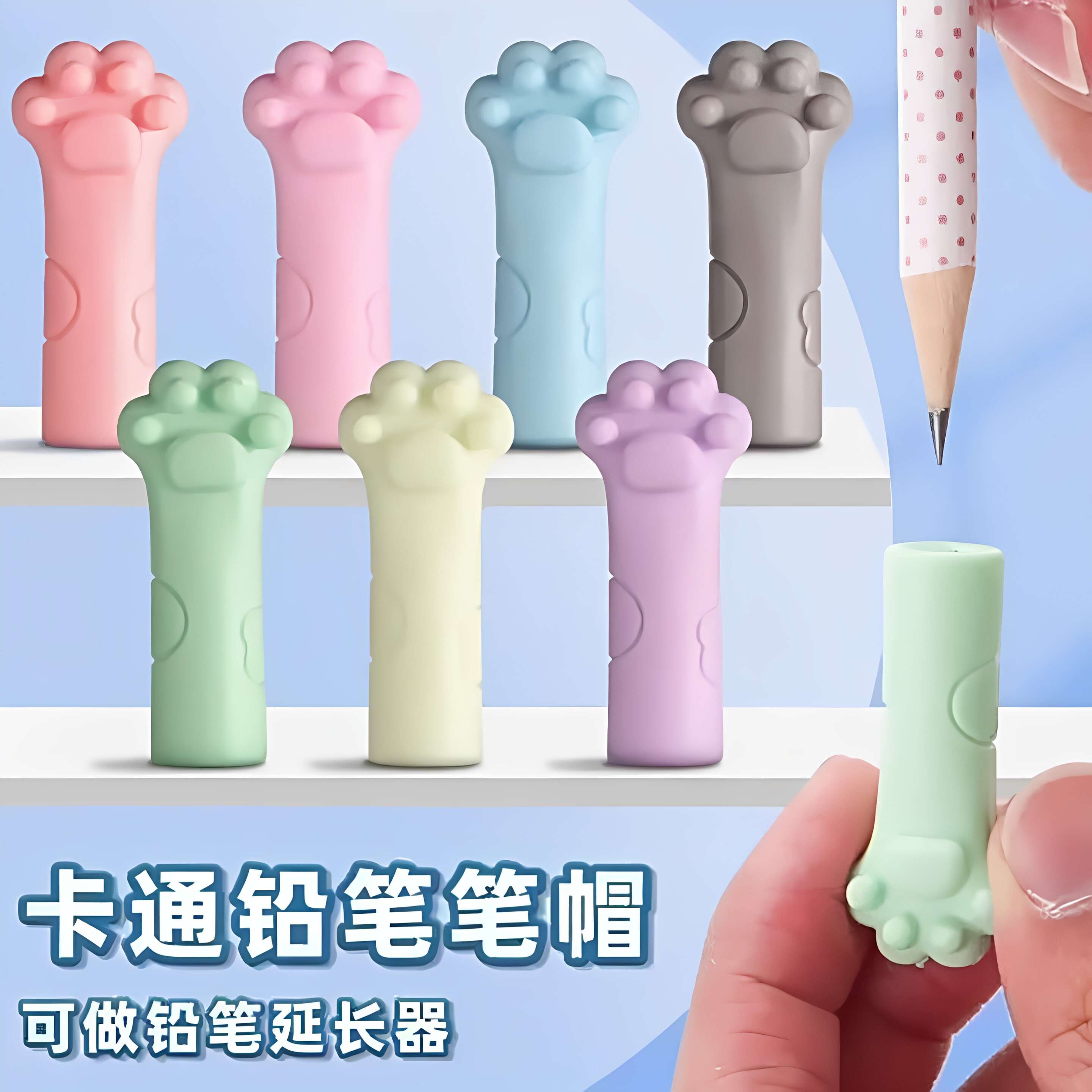 小学生软硅胶加长铅笔帽