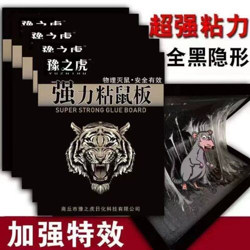 家用超强粘鼠板加厚老鼠贴