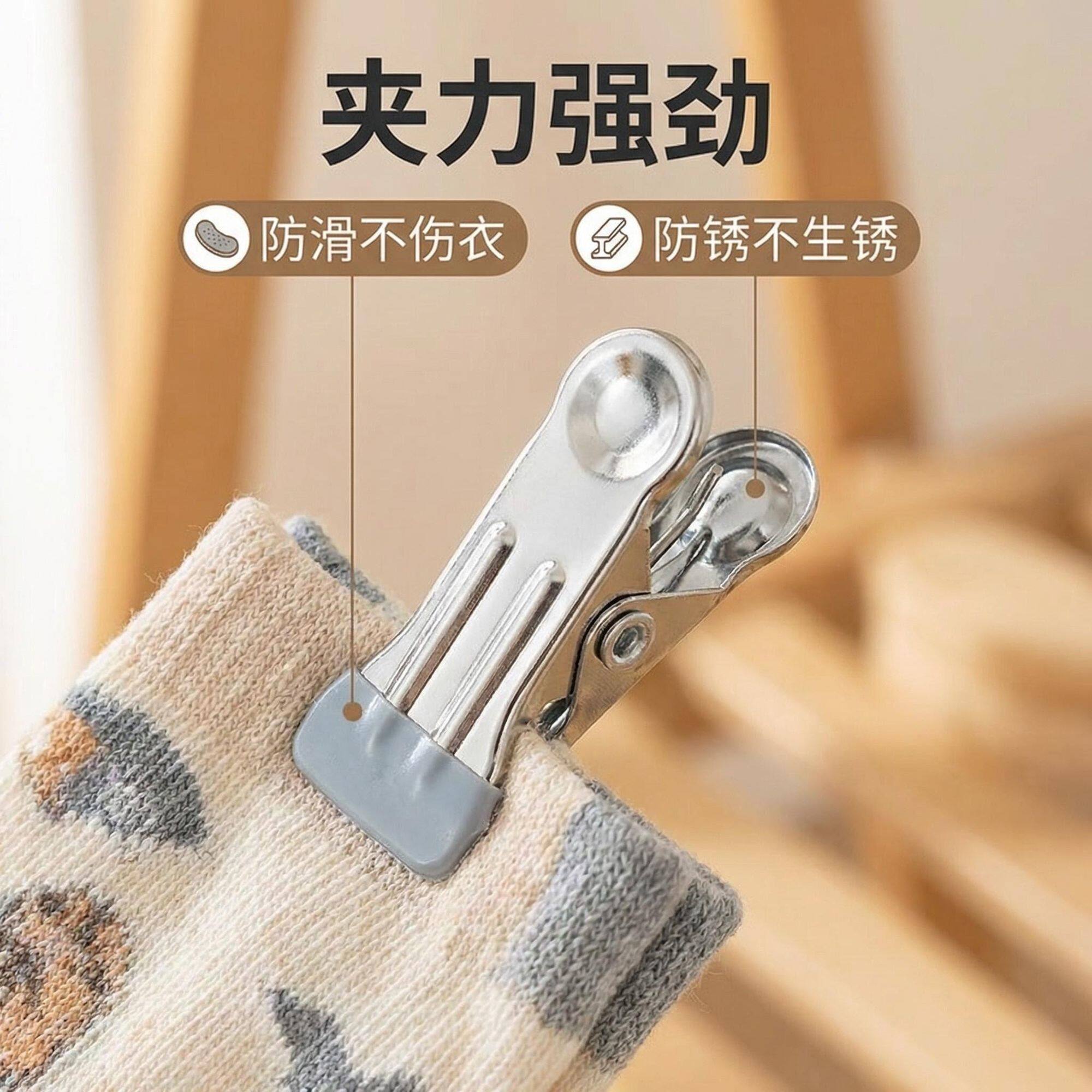 20个装不锈钢无痕防风晾衣夹