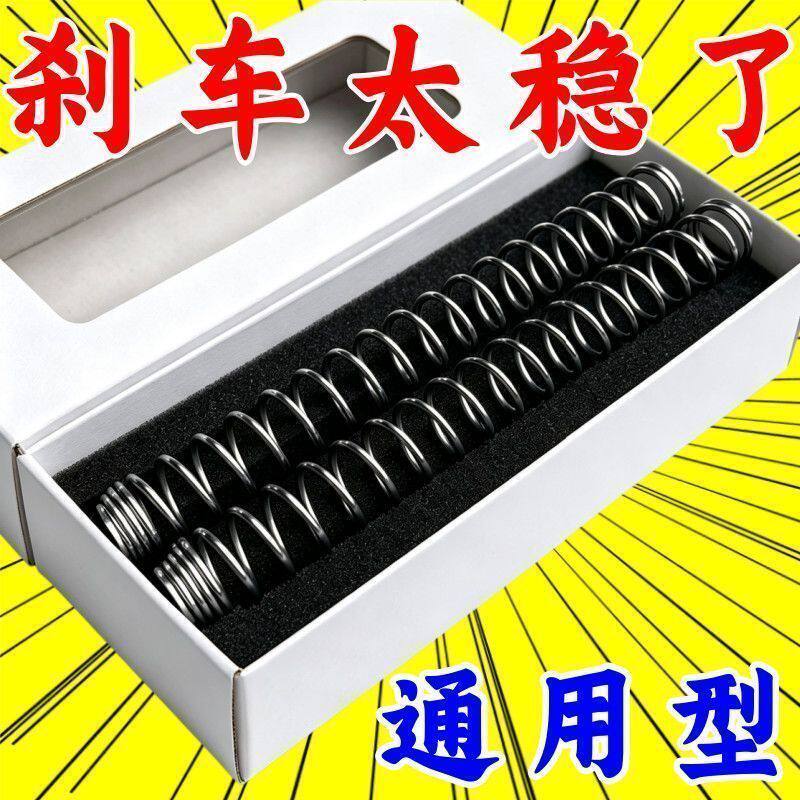 电动车摩托刹车回位压缩弹簧