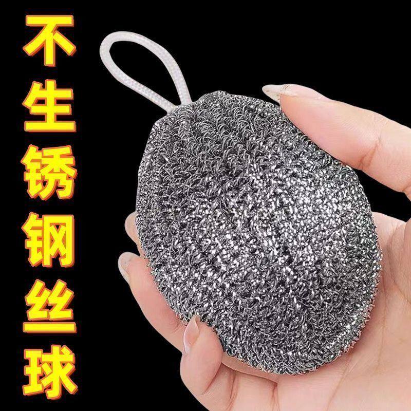大号加密钢丝球带挂绳不锈钢清洁球厨房刷锅洗碗铁丝厨房钢丝球