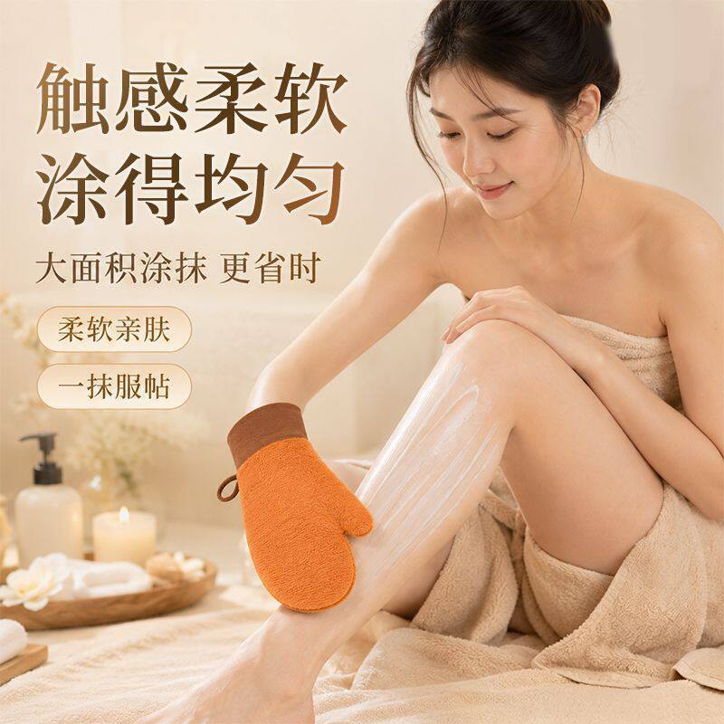 植绒身体乳涂抹手套美白柔软