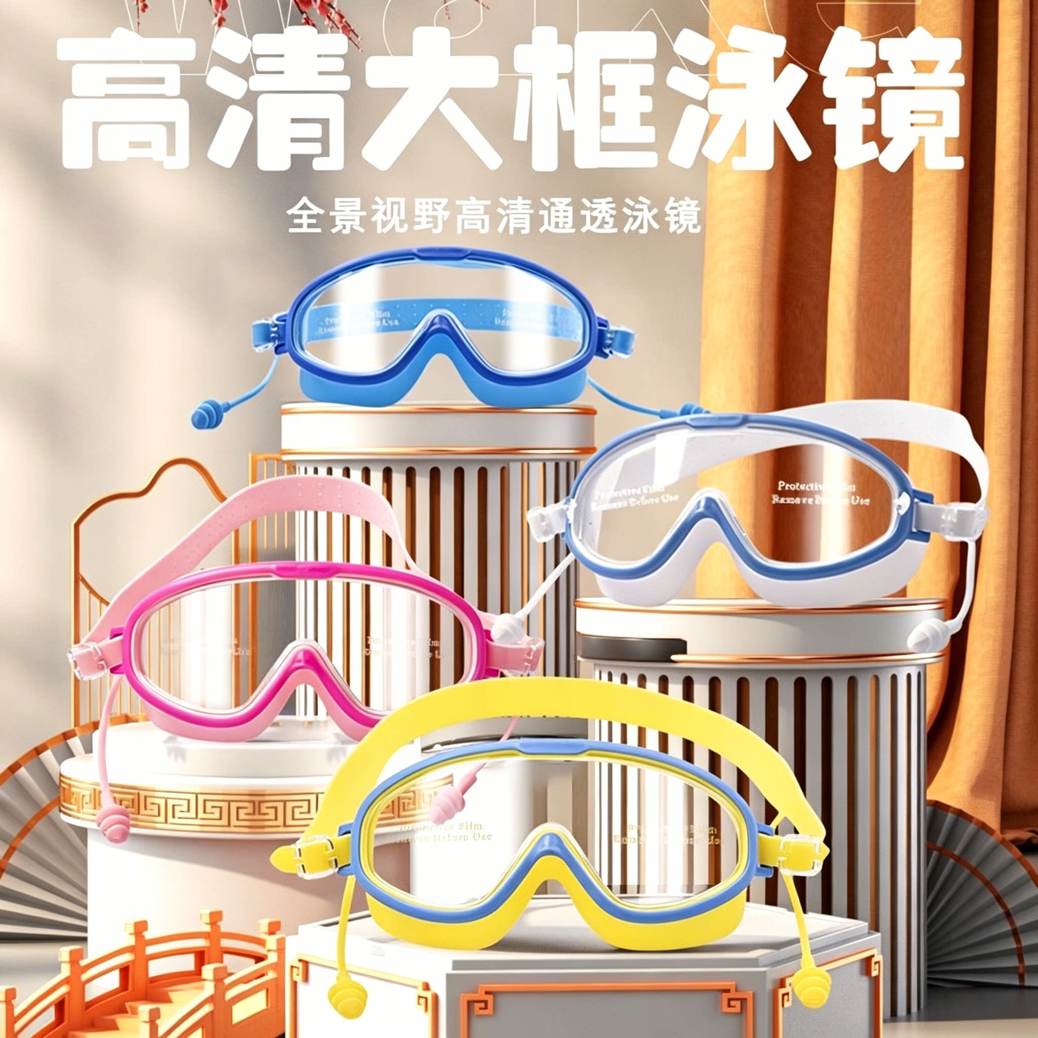 儿童防水硅胶泳镜洗头游泳